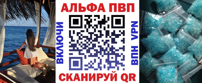 Купить  Ишимбай  Alfa_PVP Crystall 