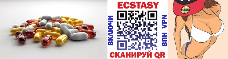 ЭКСТАЗИ круглые  Купить  Ишимбай 