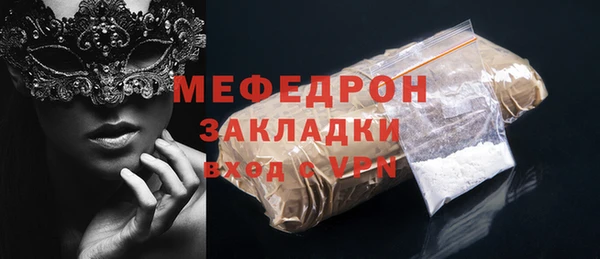 мефедрон мука Вязьма