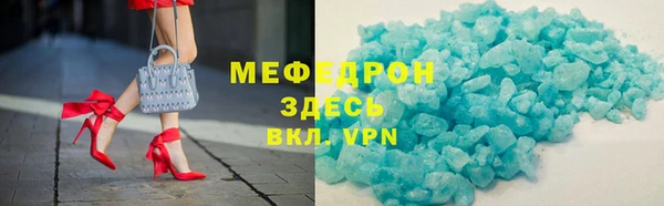 мефедрон мука Вязьма
