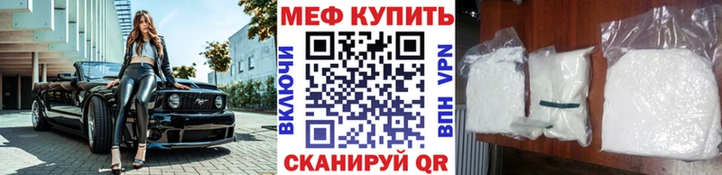 Меф мука  Купить закладки  Ишимбай 