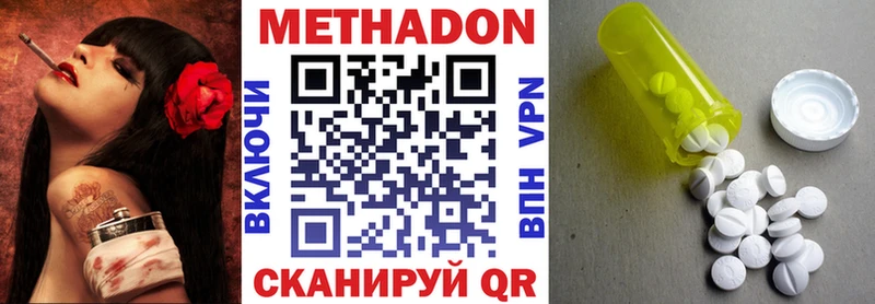 Метадон кристалл Купить закладки Ишимбай