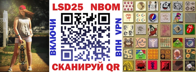 Марки NBOMe 1500мкг  Купить где  Ишимбай 