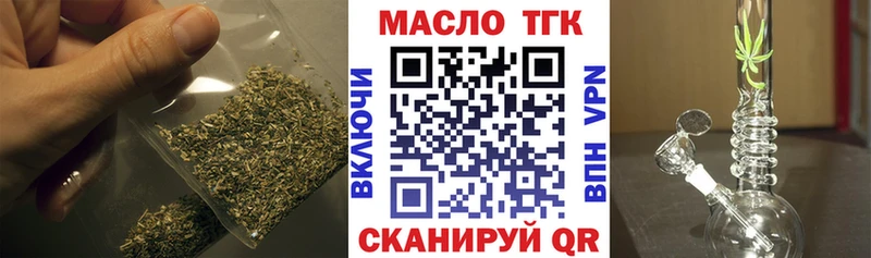 ТГК вейп  Купить закладки  Ишимбай 